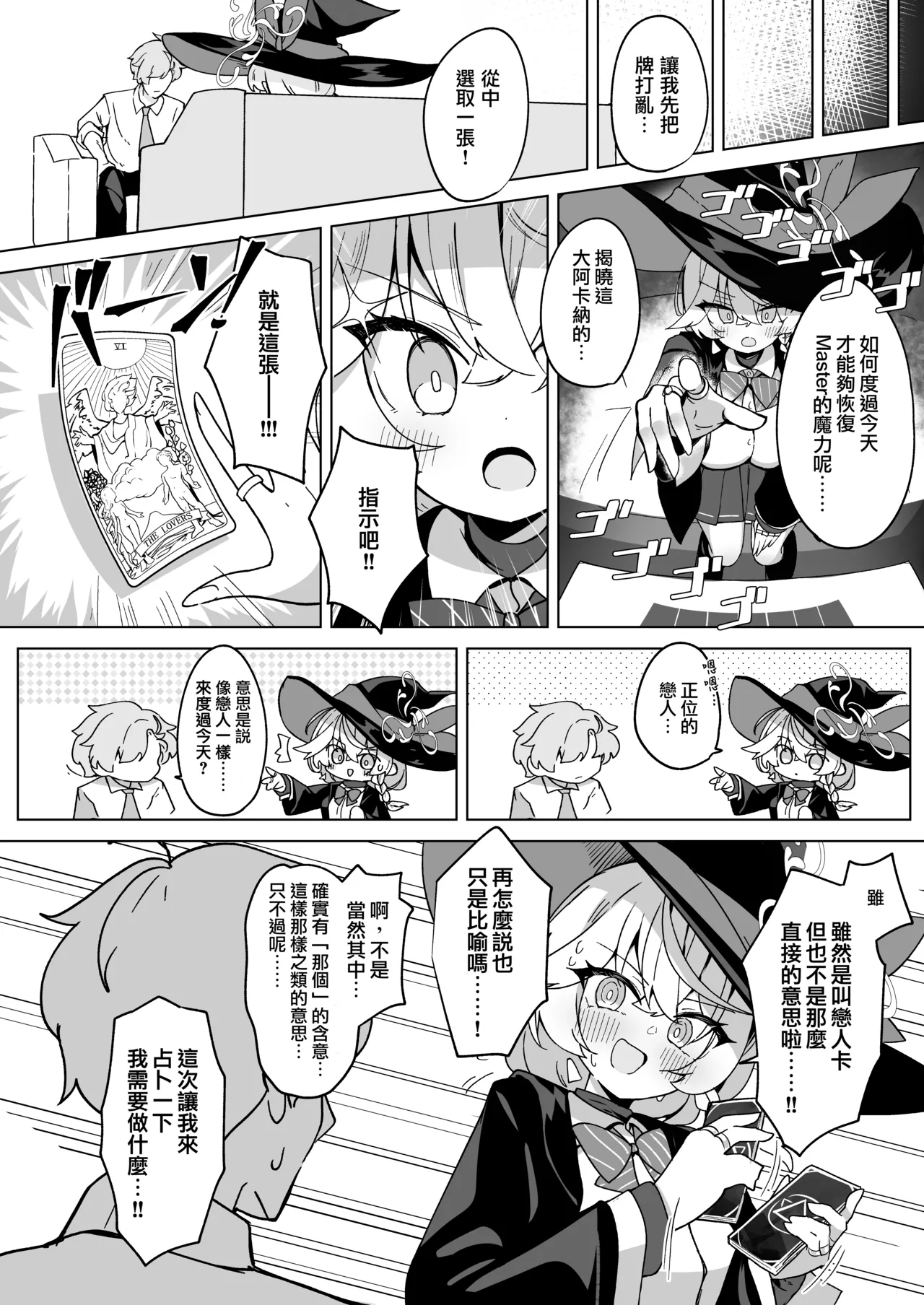 Manga Page 7