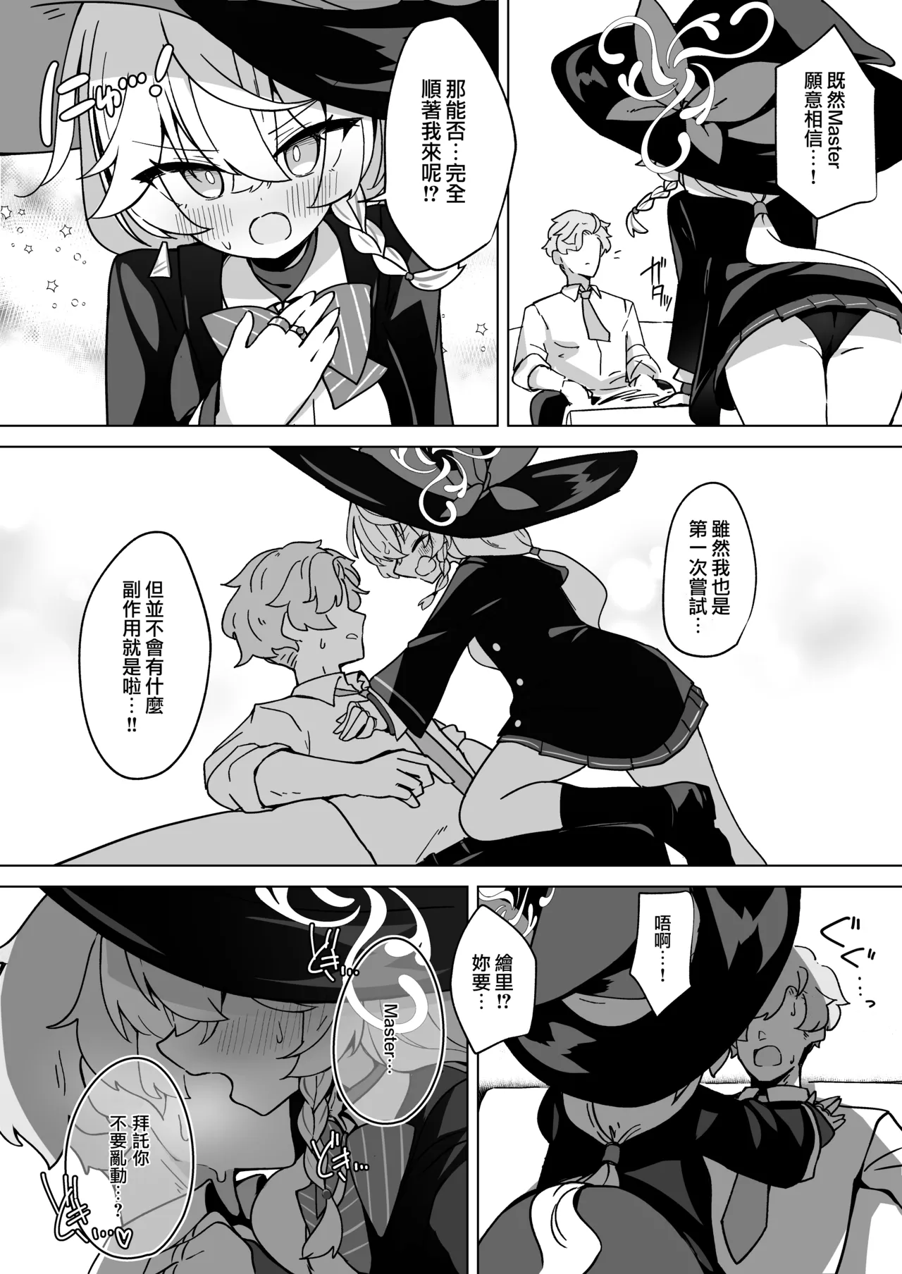 Manga Page 9