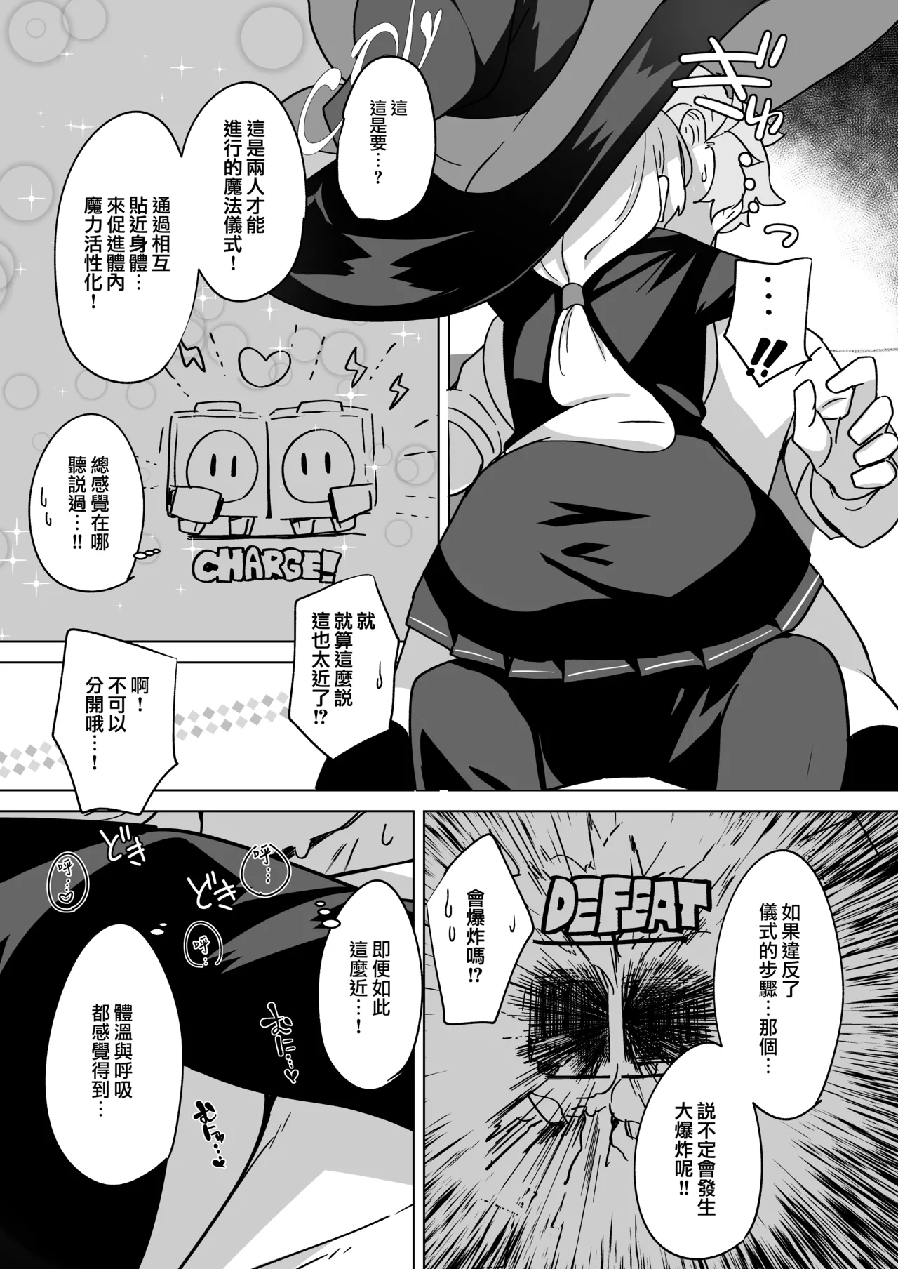 Manga Page 10