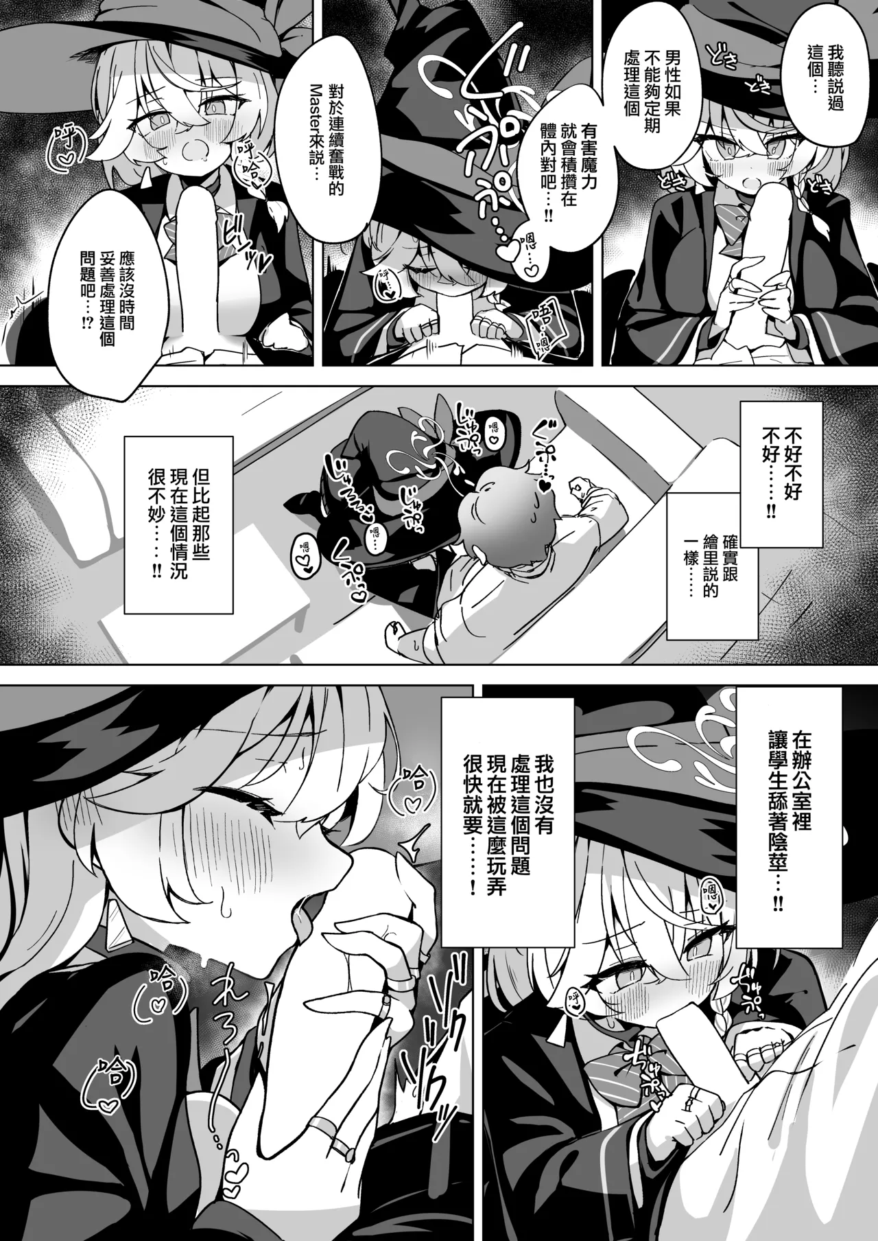 Manga Page 13