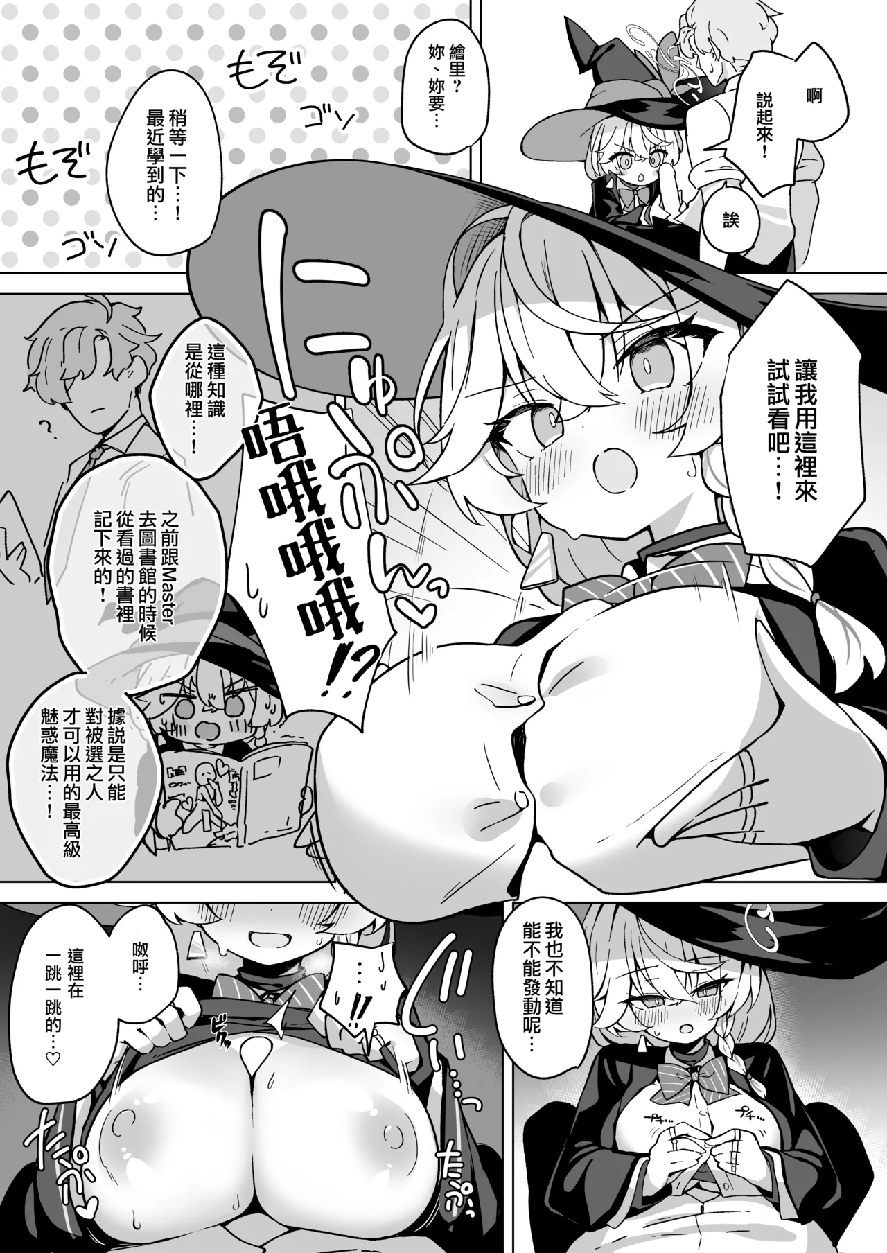 Manga Page 14