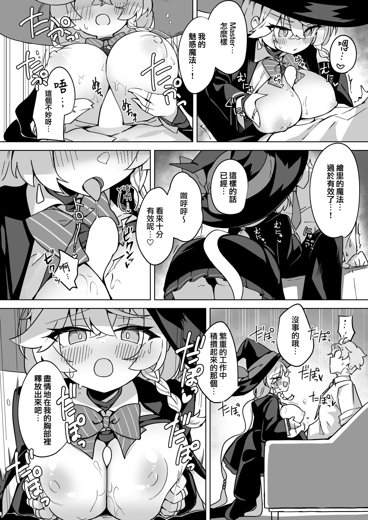 Manga Page 15