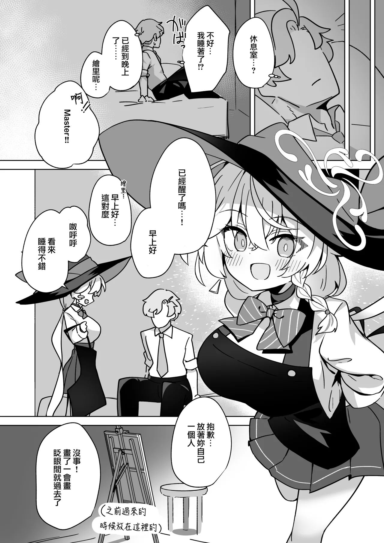 Manga Page 25