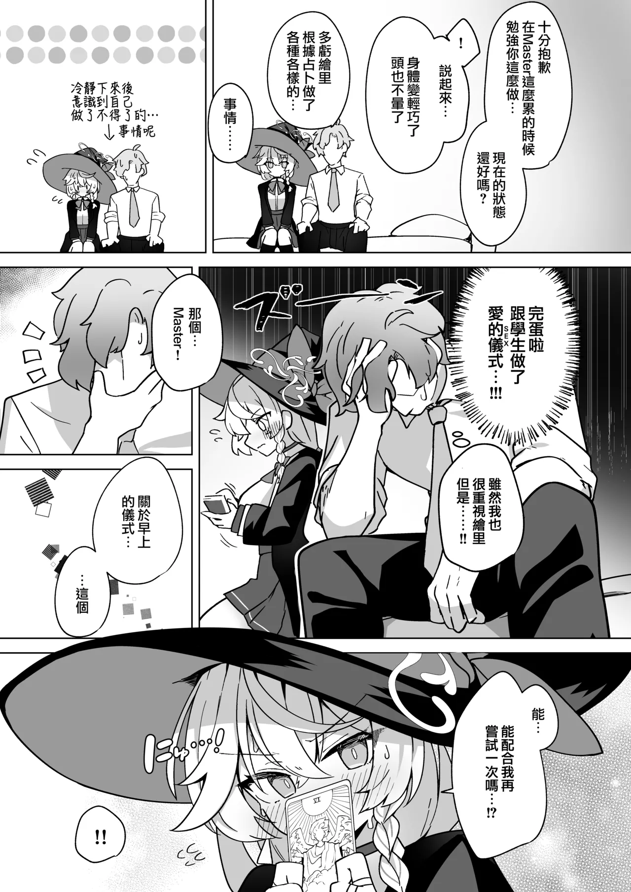 Manga Page 26