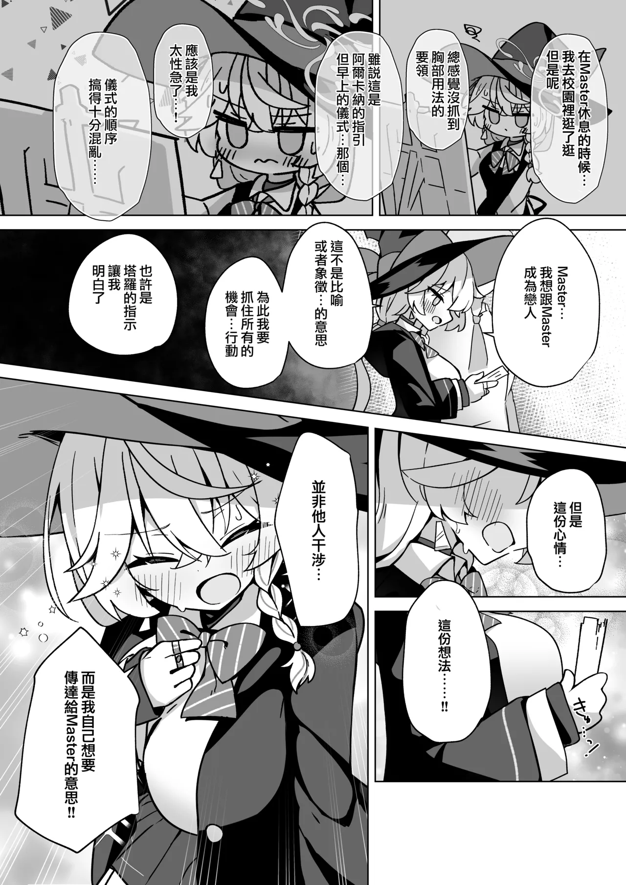 Manga Page 27
