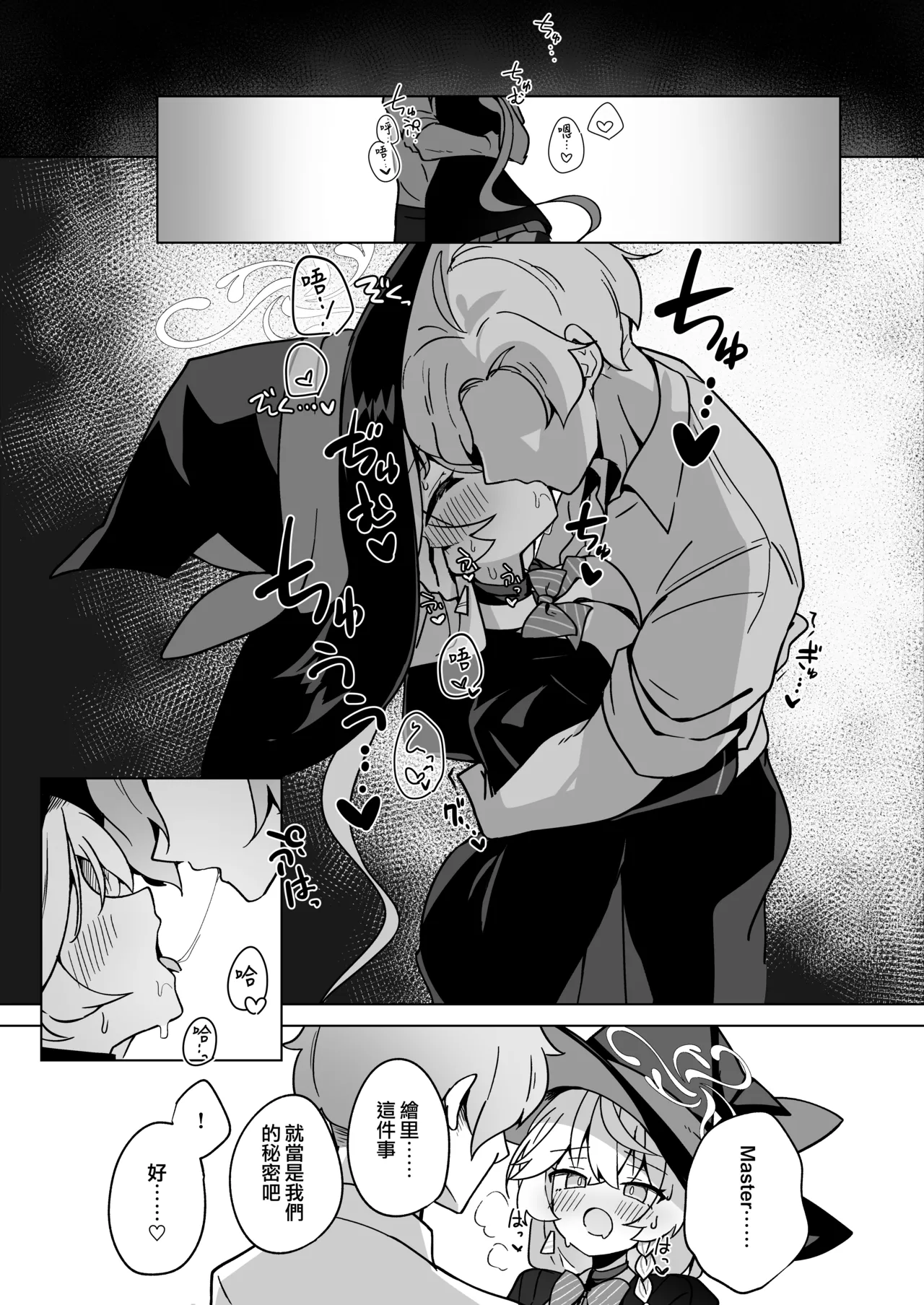 Manga Page 29