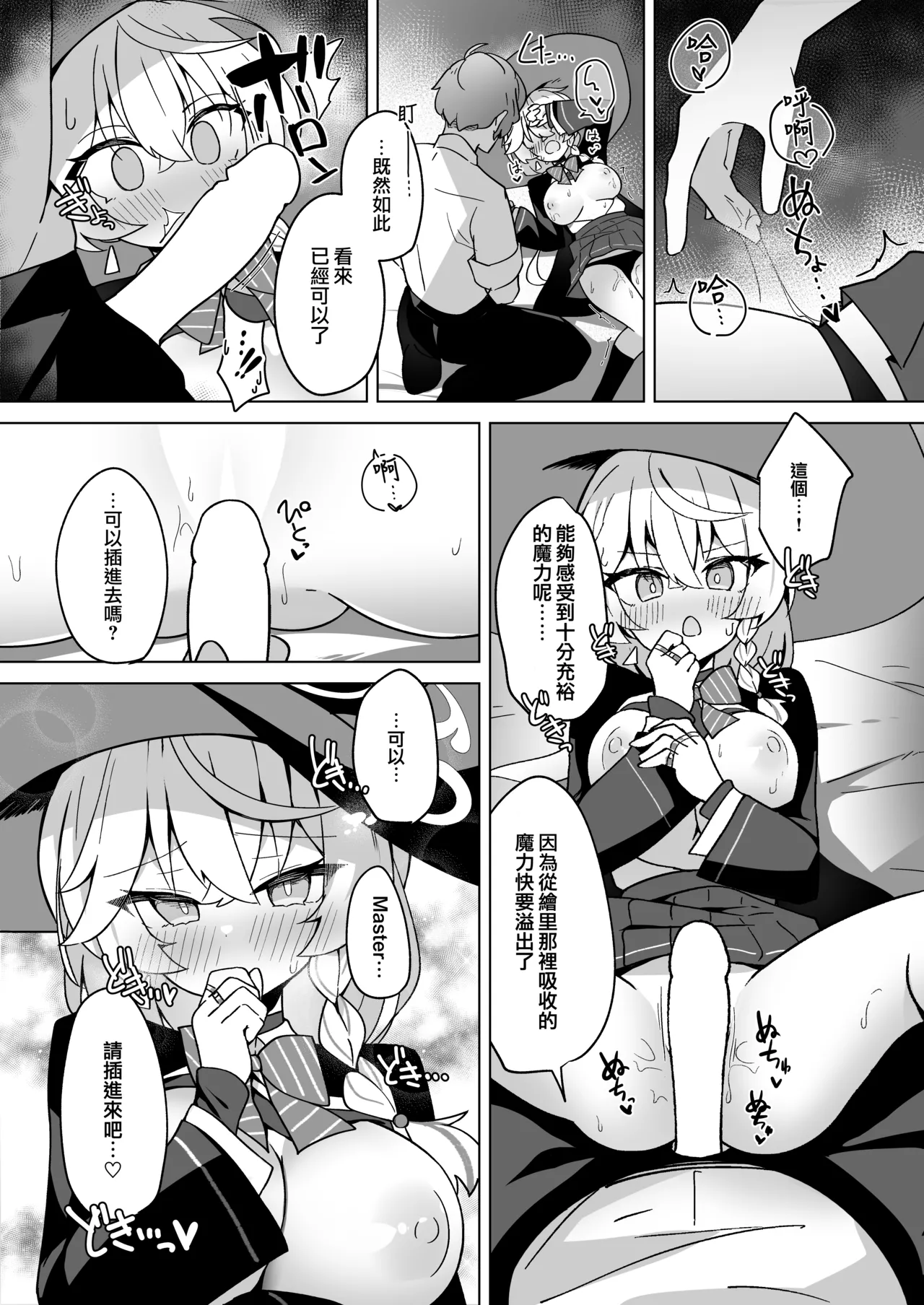 Manga Page 36