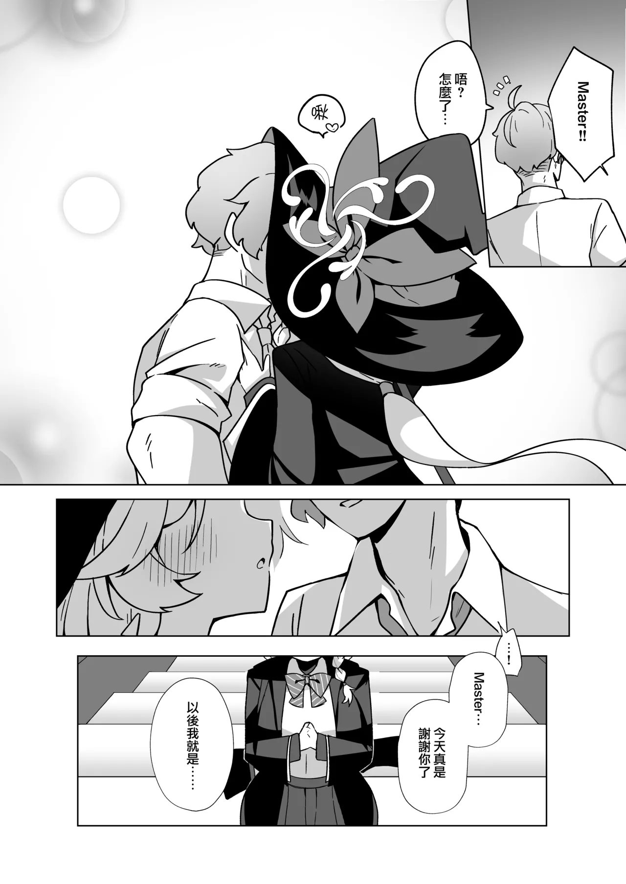 Manga Page 53