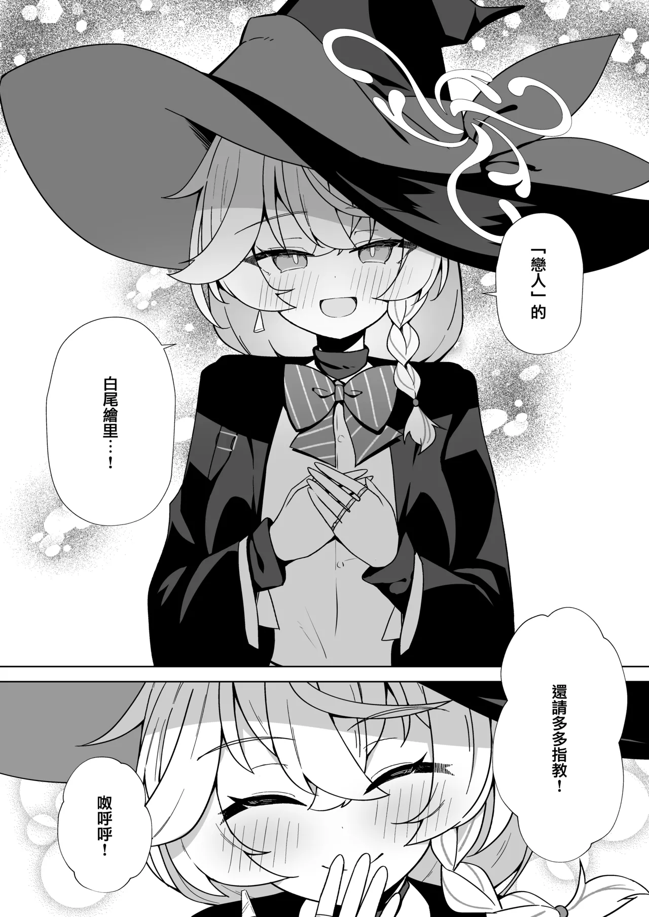 Manga Page 54