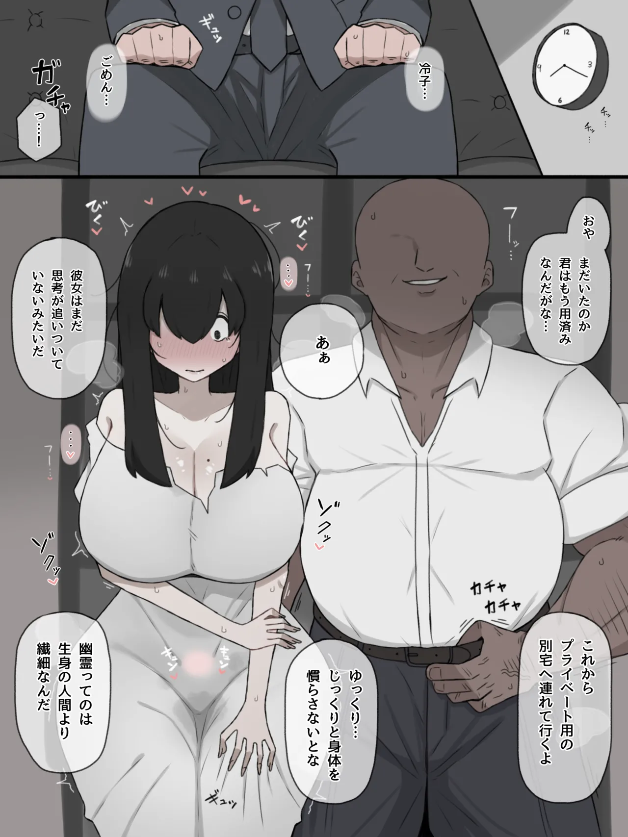 Manga Page 4