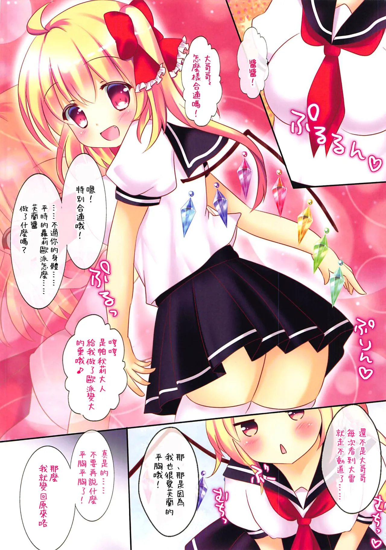 Manga Page 4