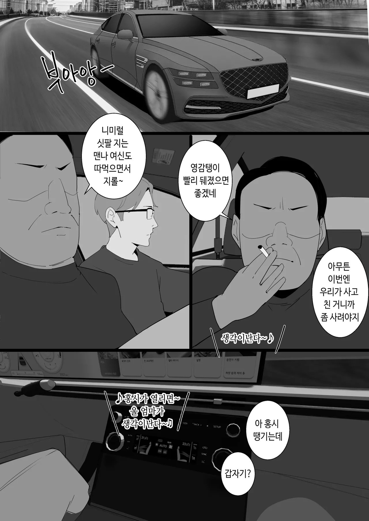 Manga Page 4