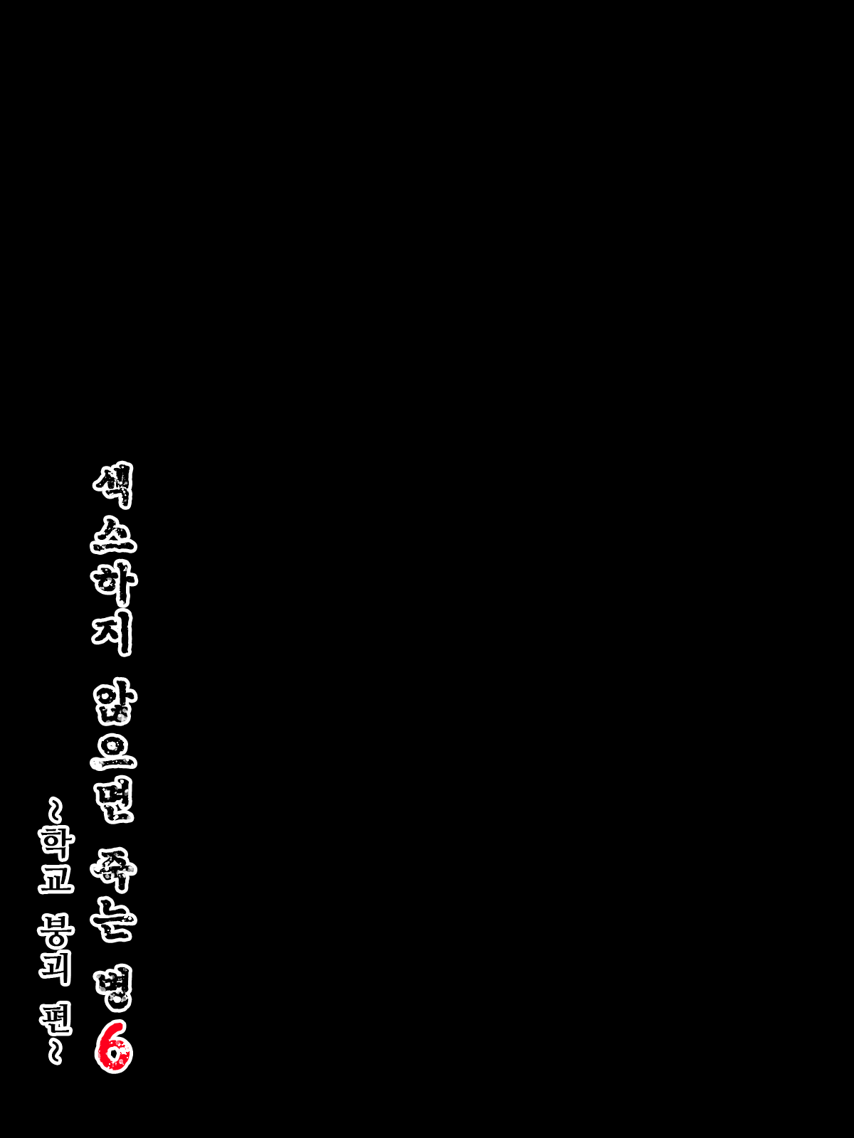 Manga Page 64