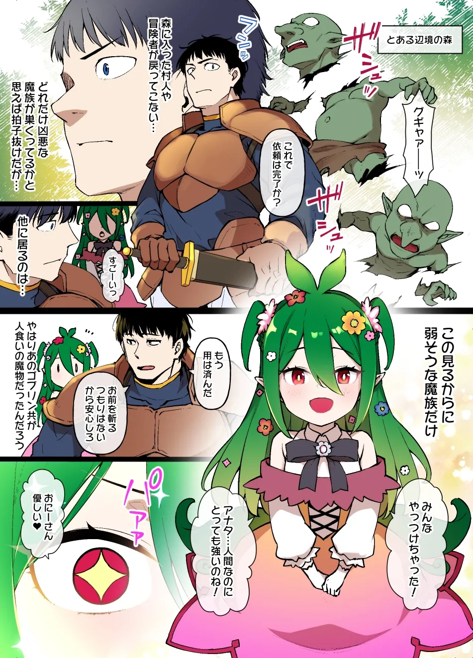 Manga Page 1