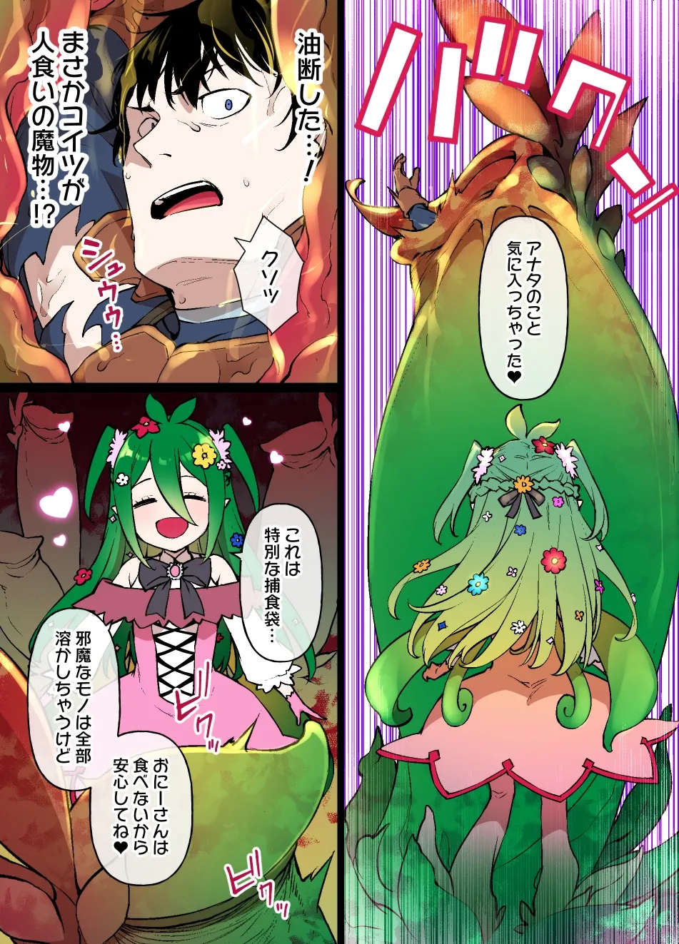 Manga Page 2