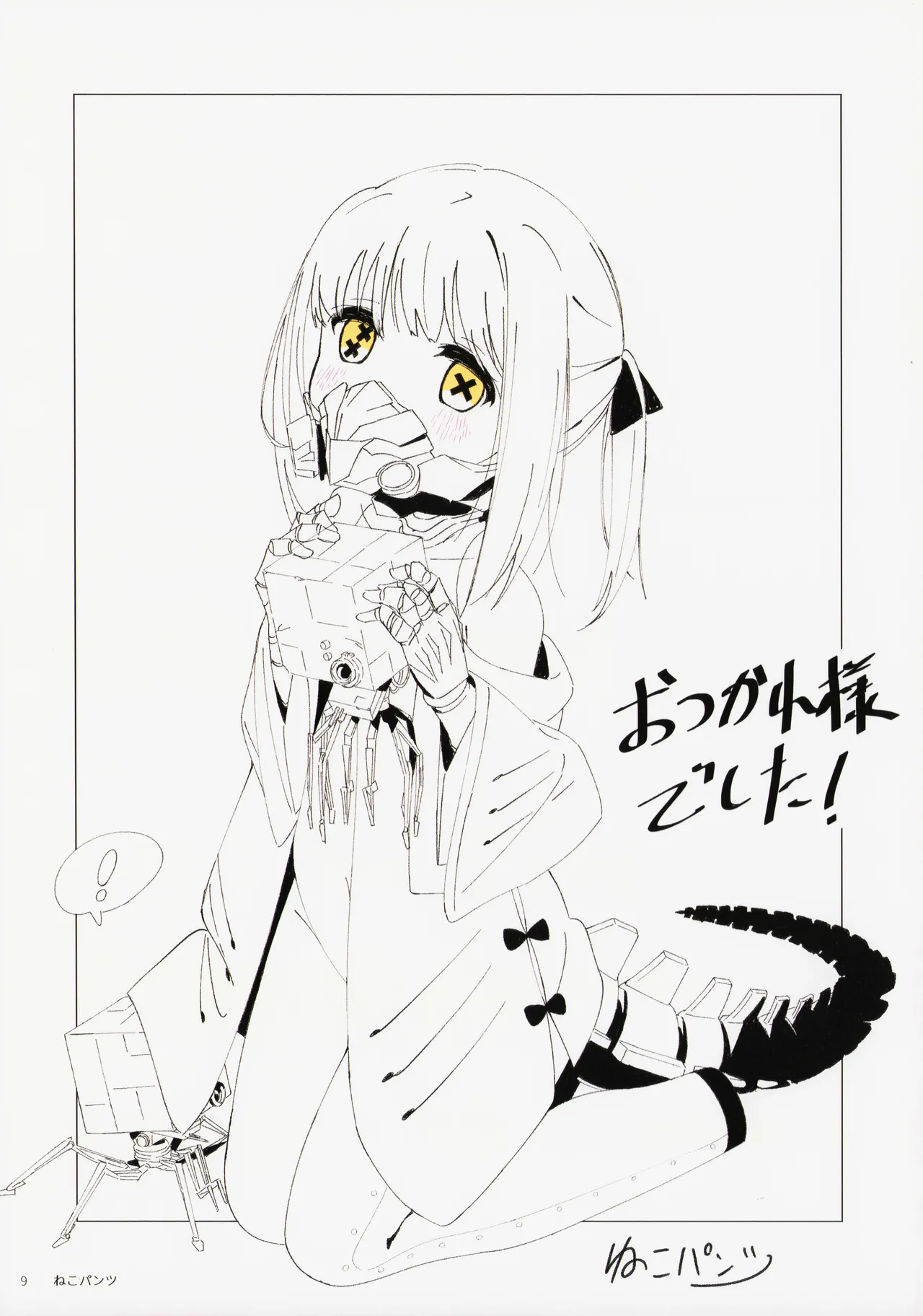 Manga Page 8