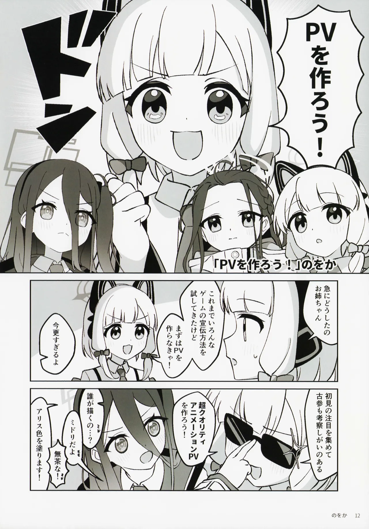 Manga Page 11
