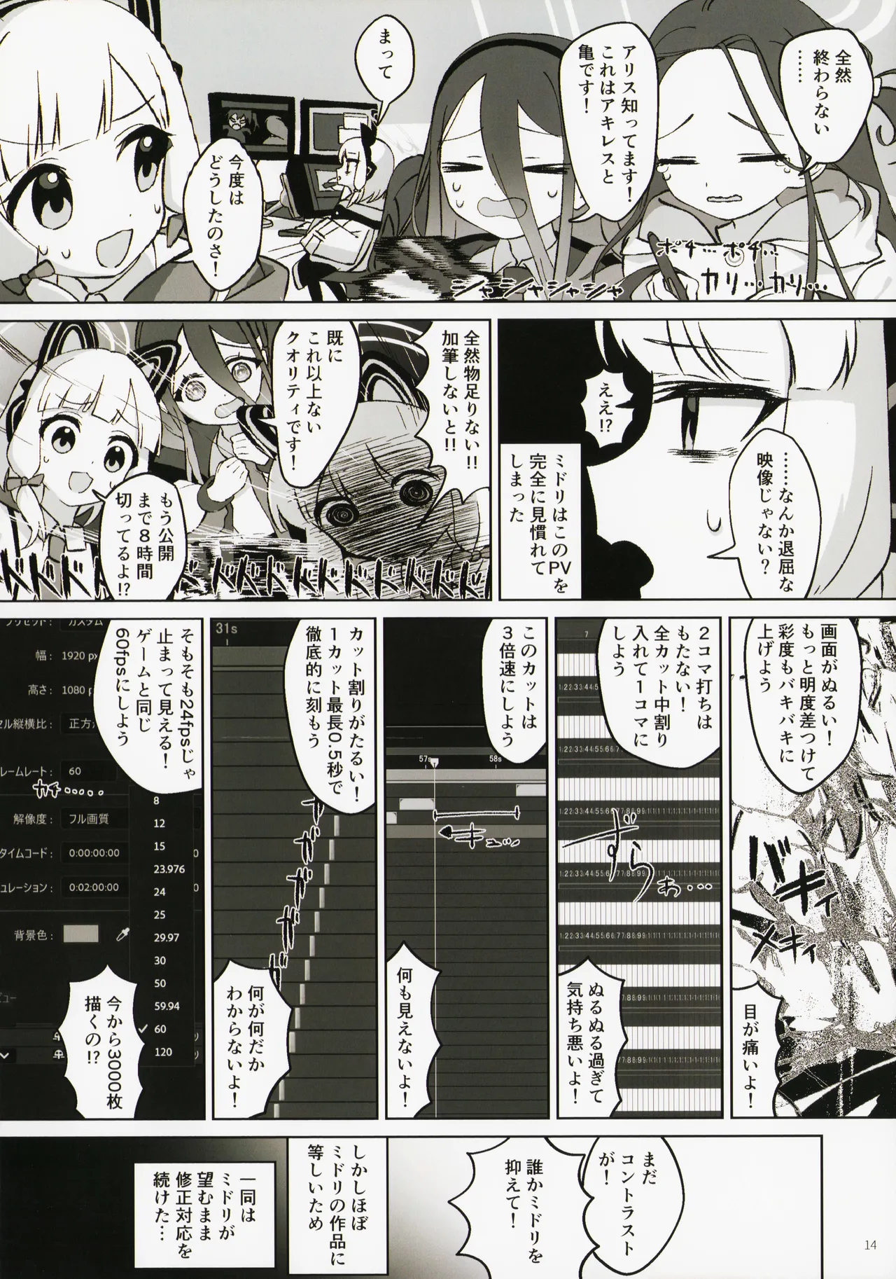Manga Page 12