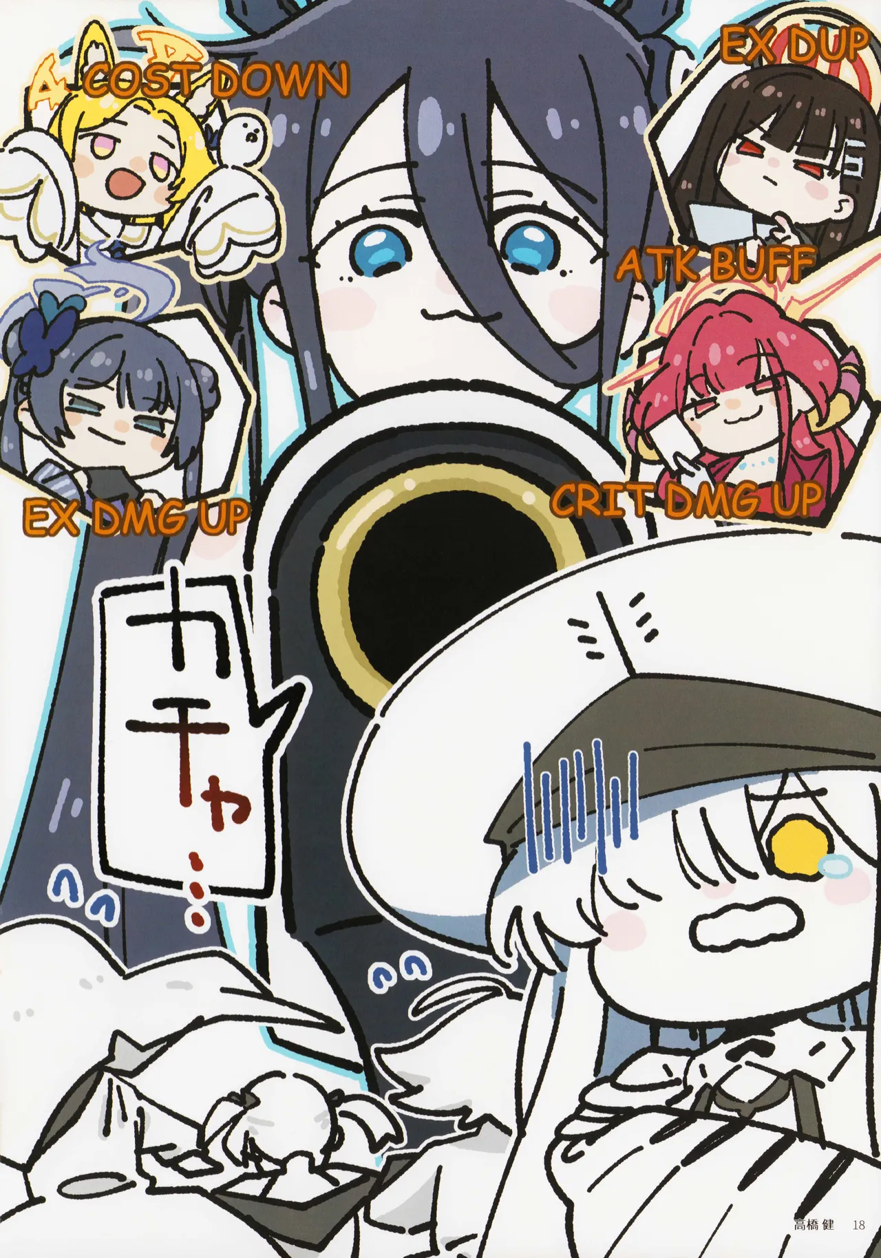 Manga Page 16