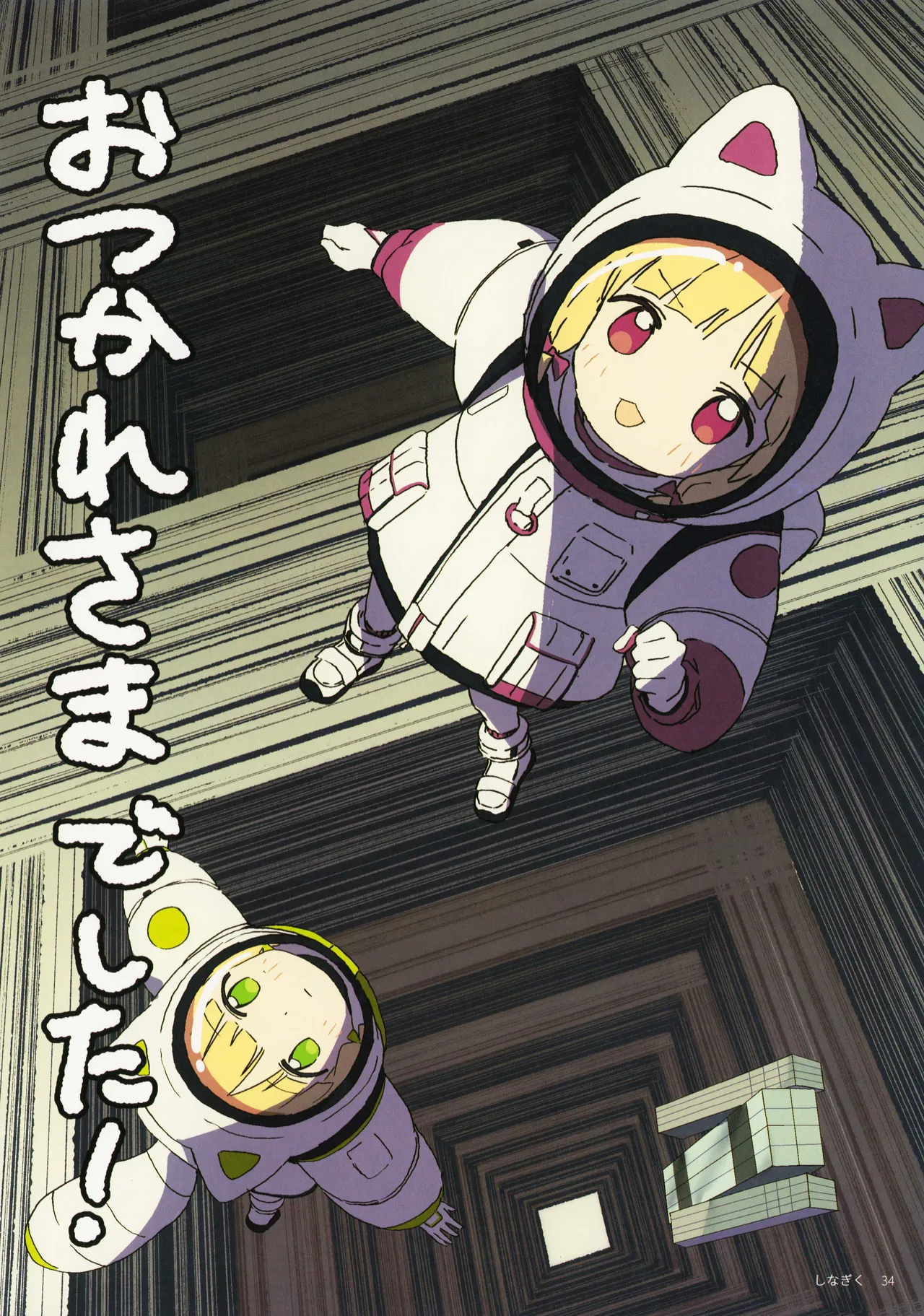 Manga Page 29