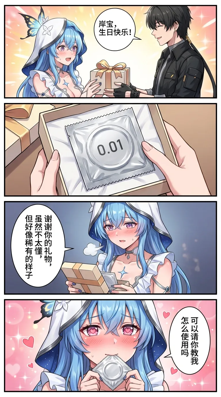 Manga Page 461
