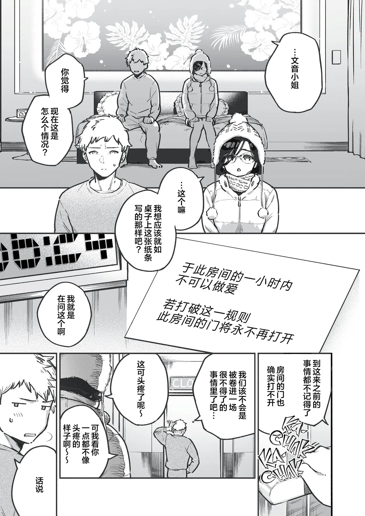 Manga Page 3