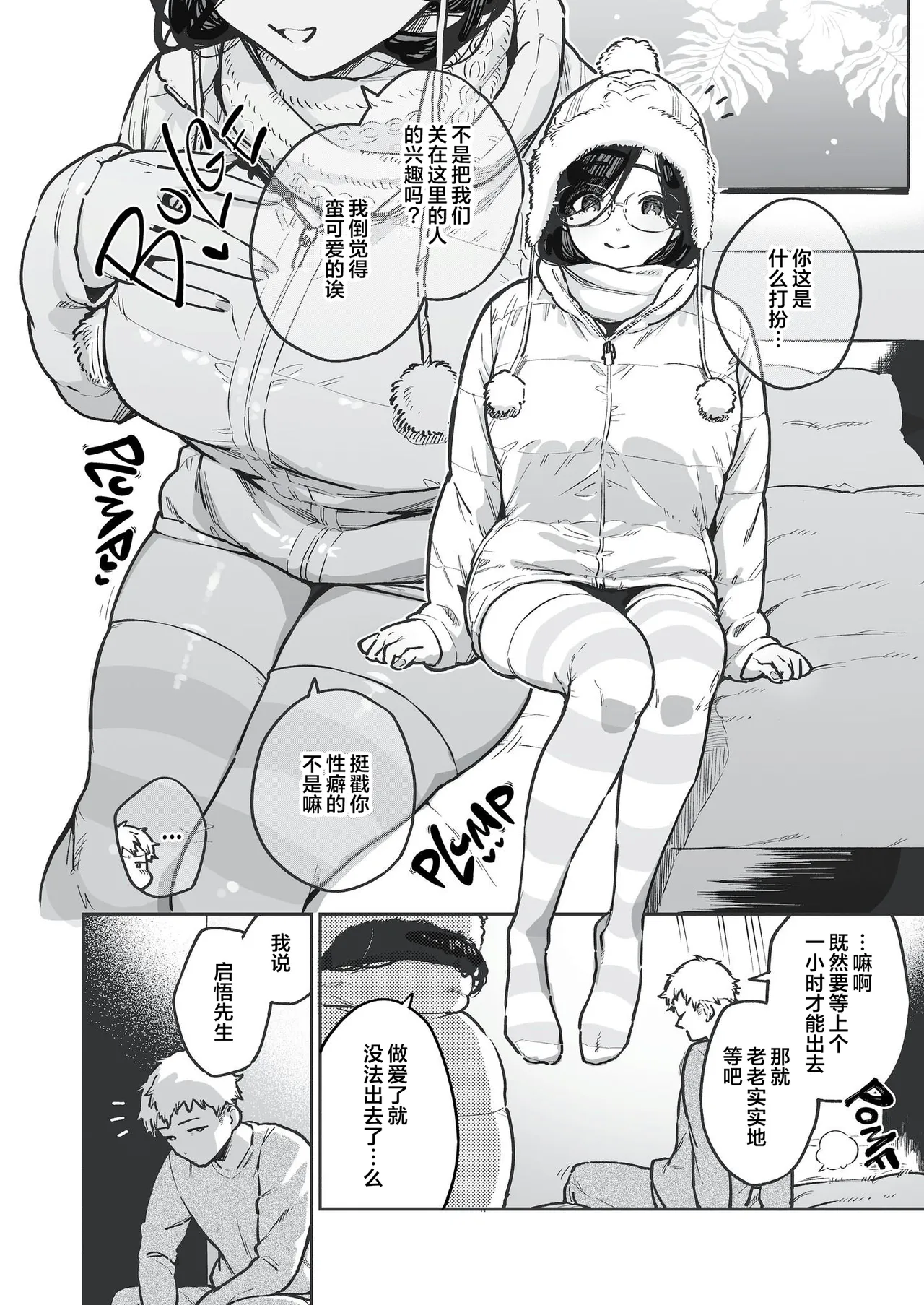 Manga Page 4