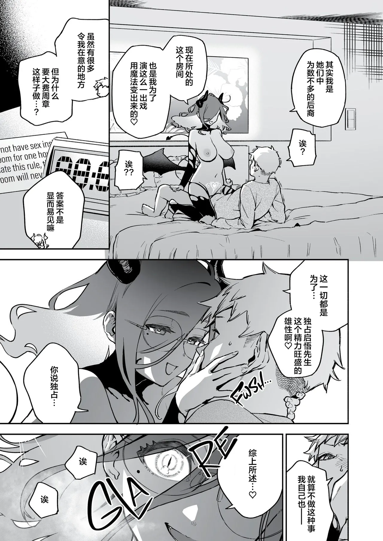 Manga Page 37