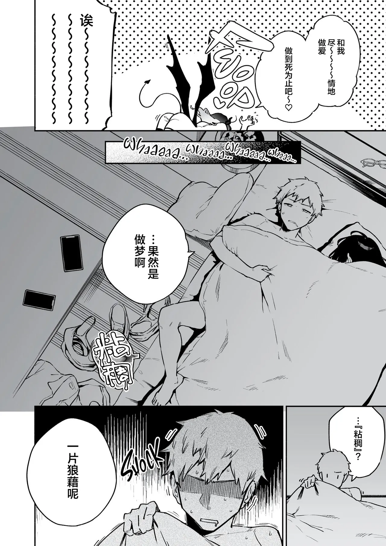 Manga Page 38