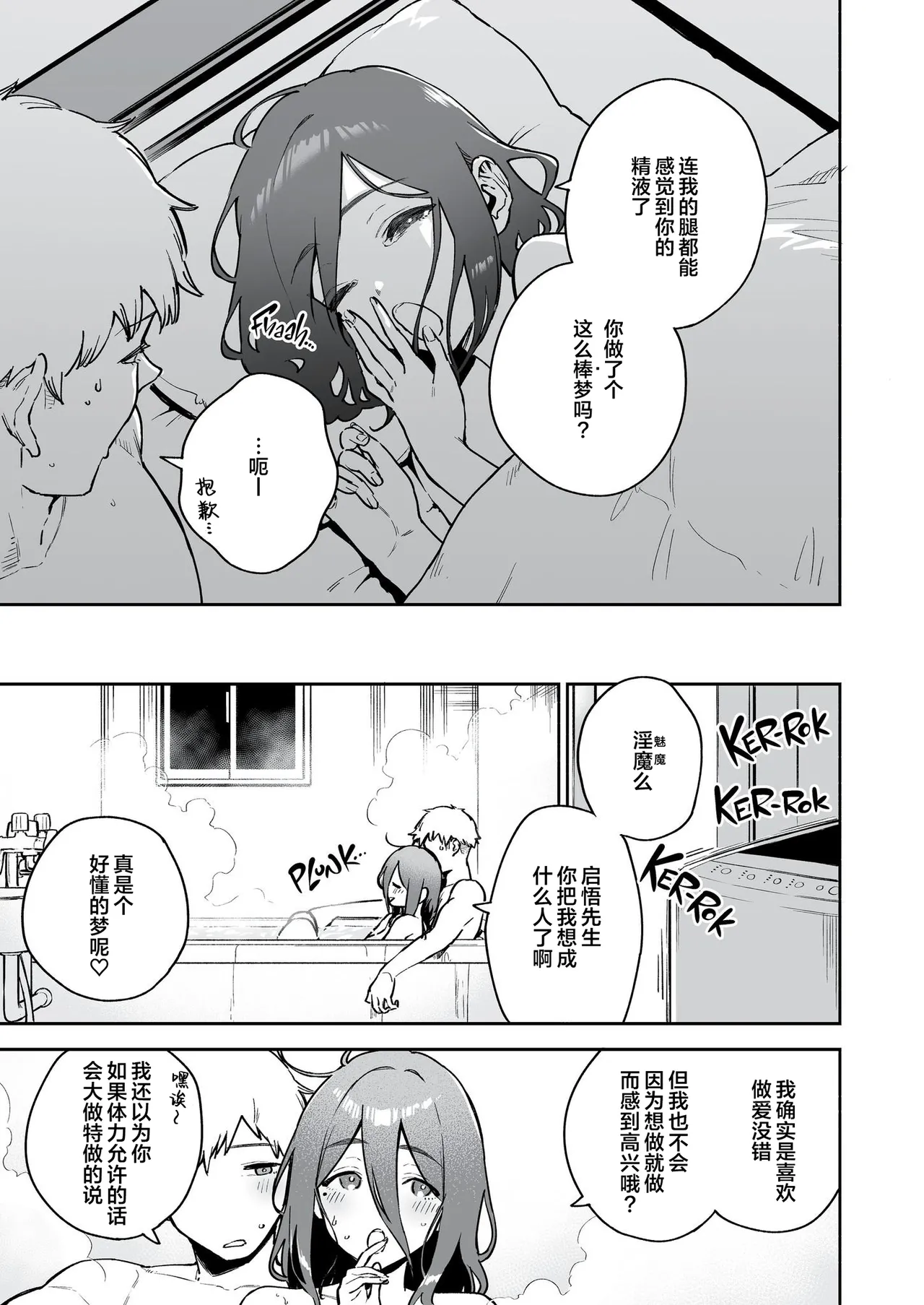 Manga Page 39