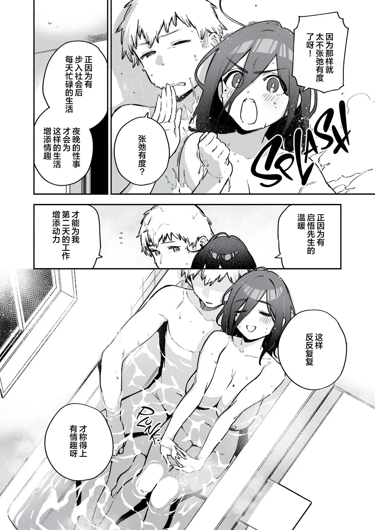 Manga Page 40