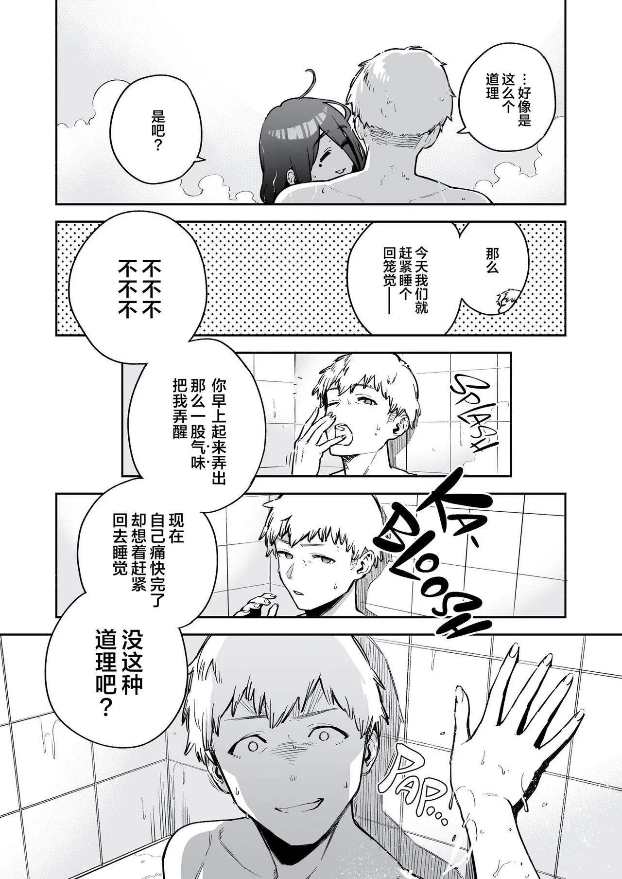 Manga Page 41