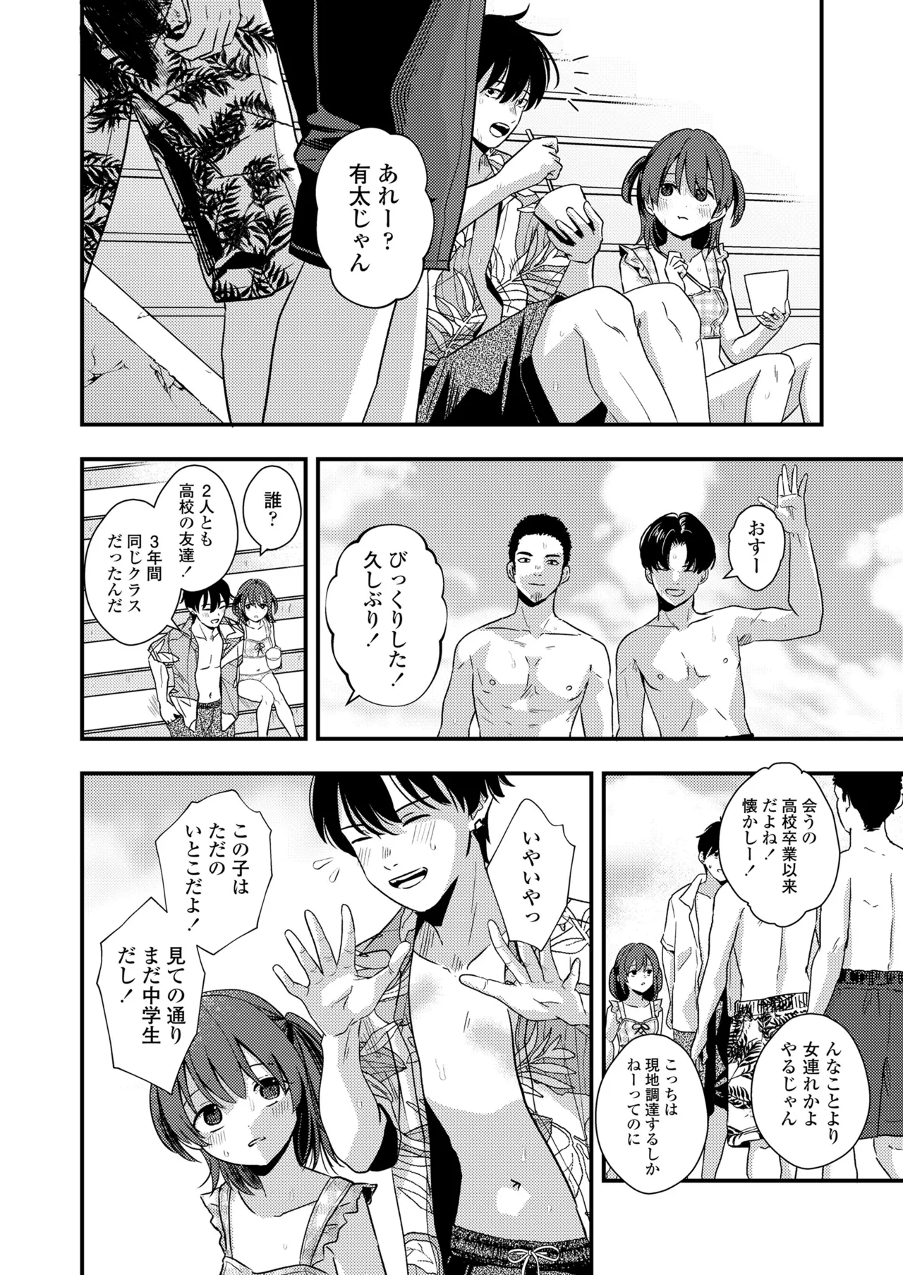 Manga Page 10
