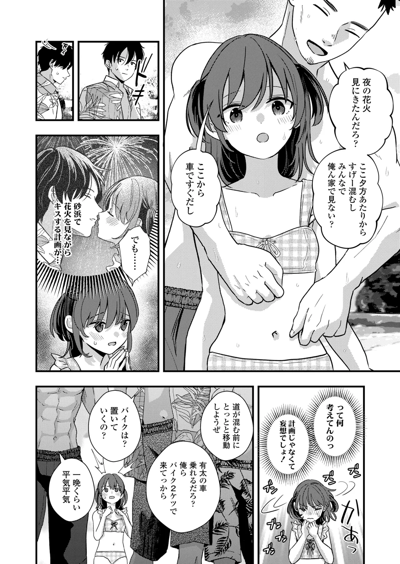 Manga Page 12