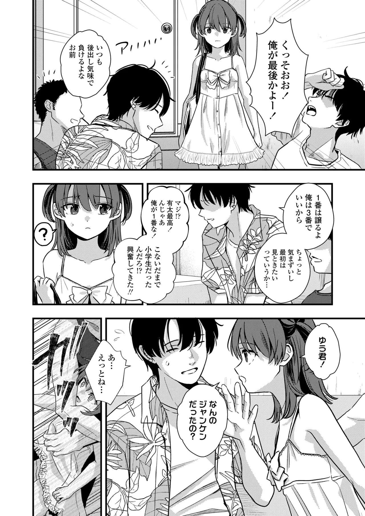 Manga Page 14