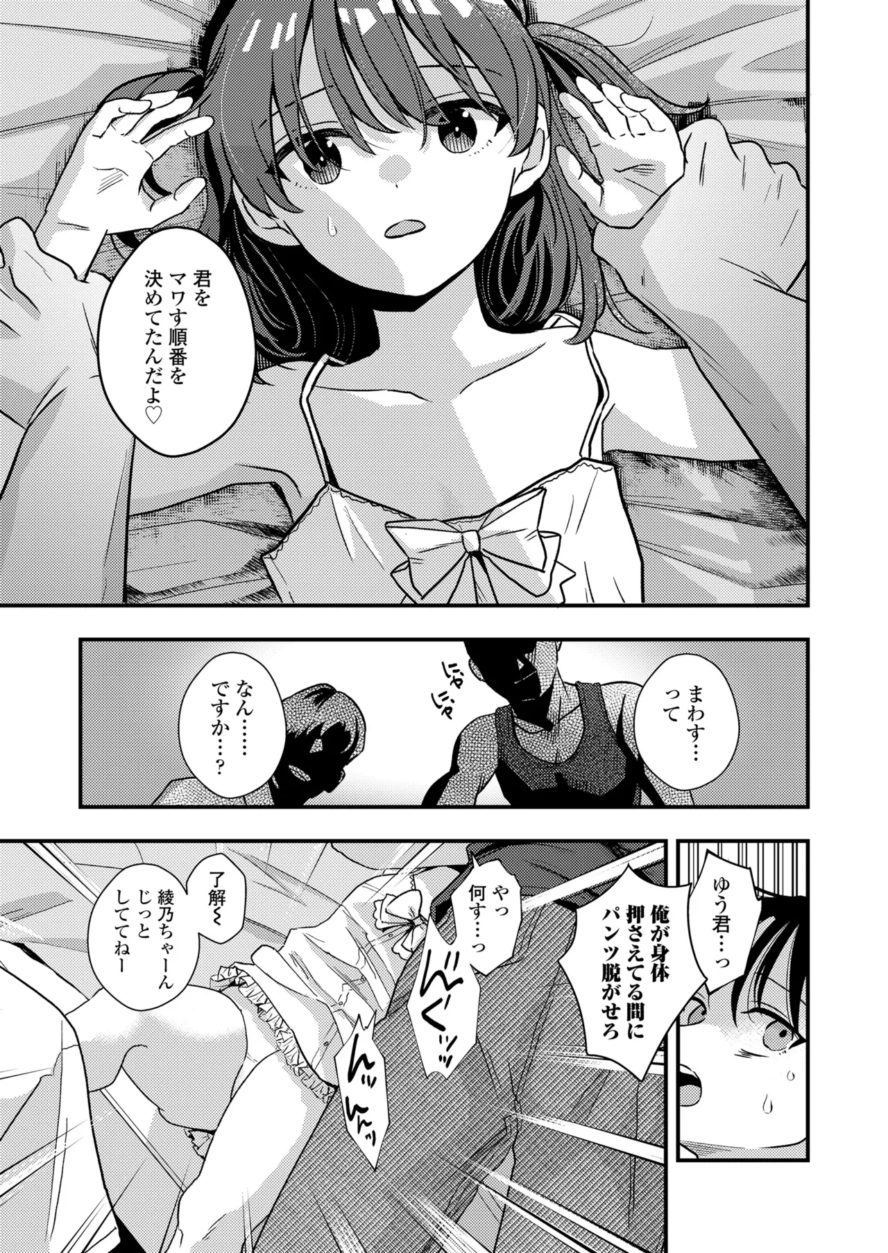 Manga Page 15