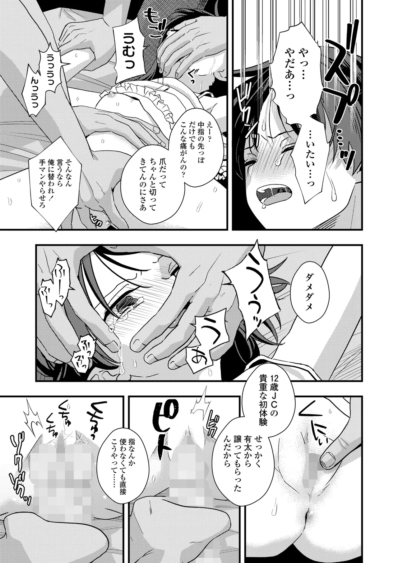 Manga Page 17