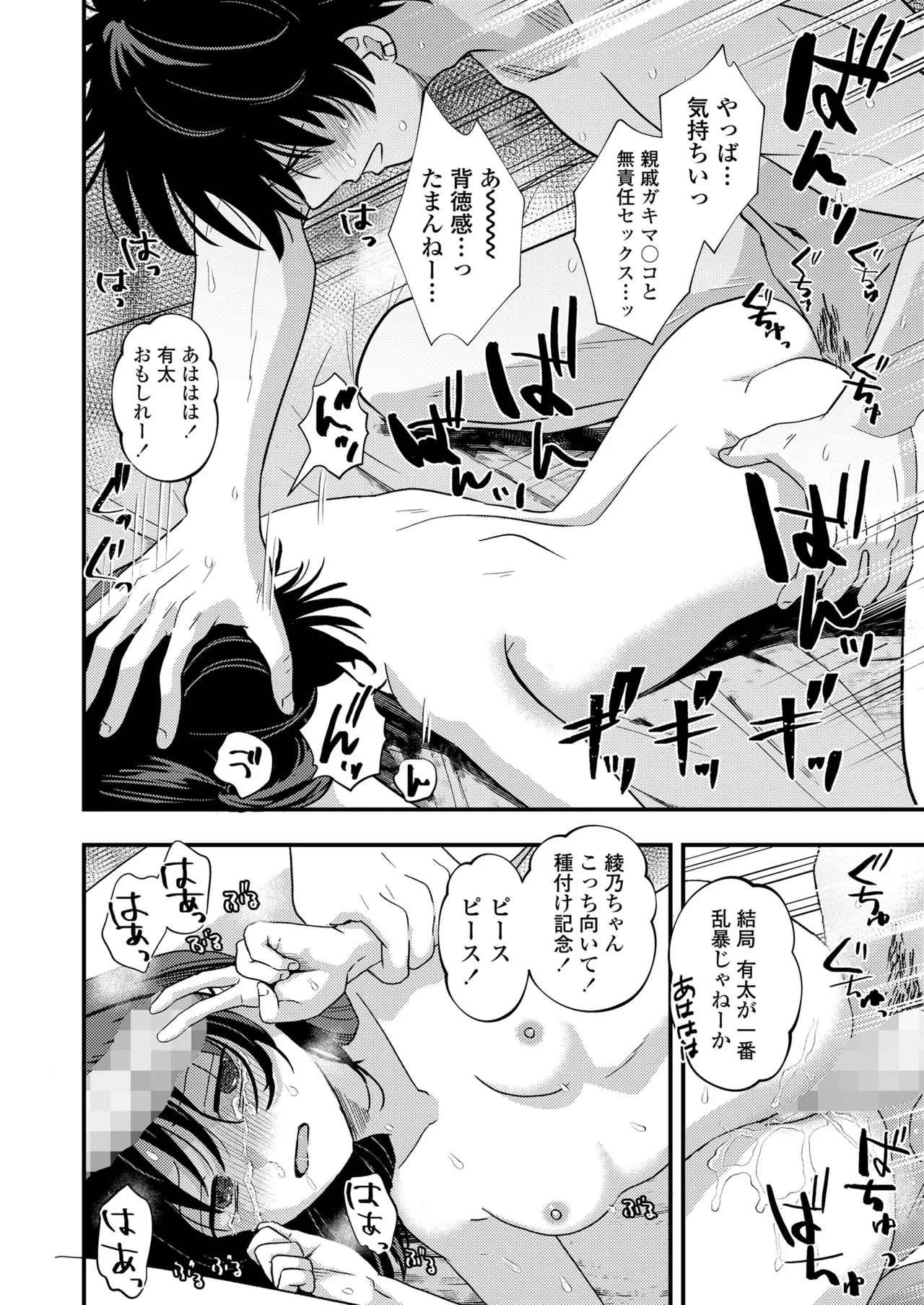Manga Page 26