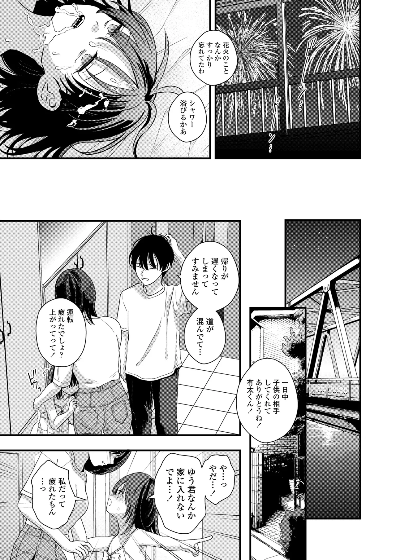 Manga Page 31