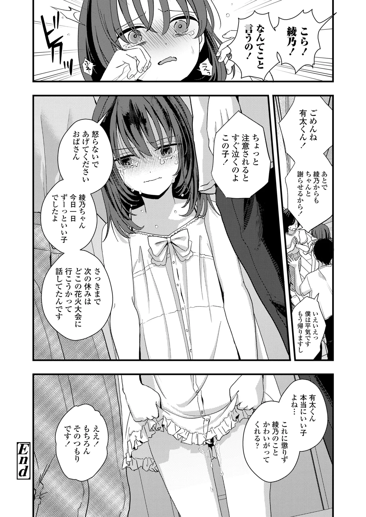 Manga Page 32