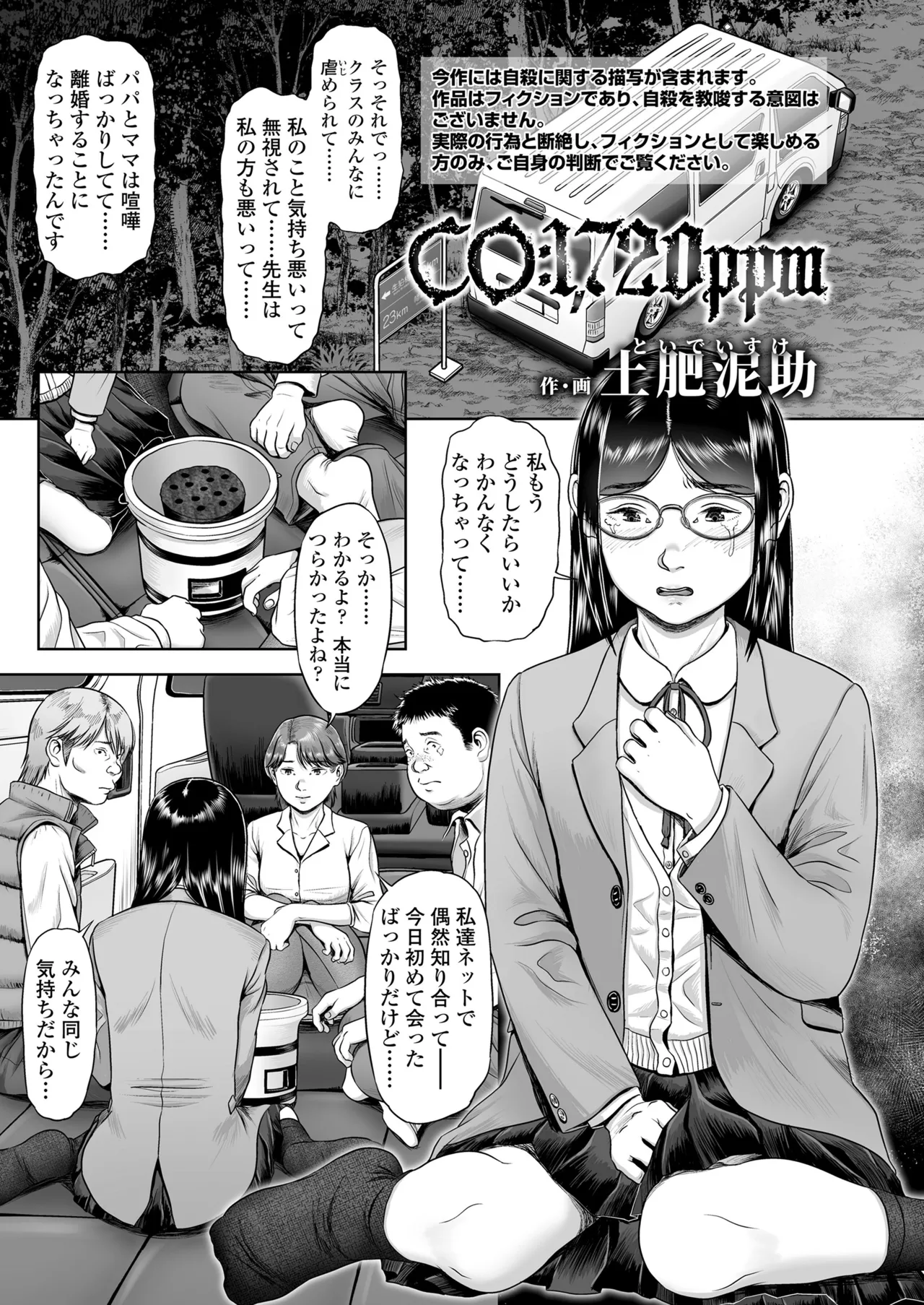 Manga Page 37