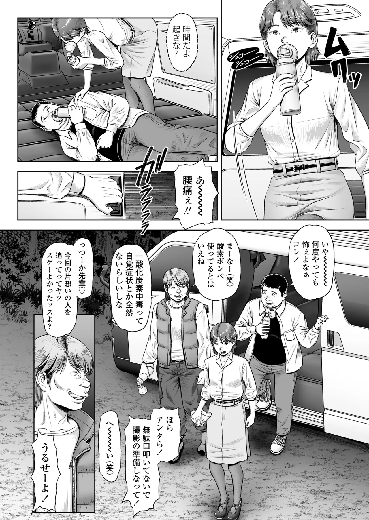 Manga Page 40
