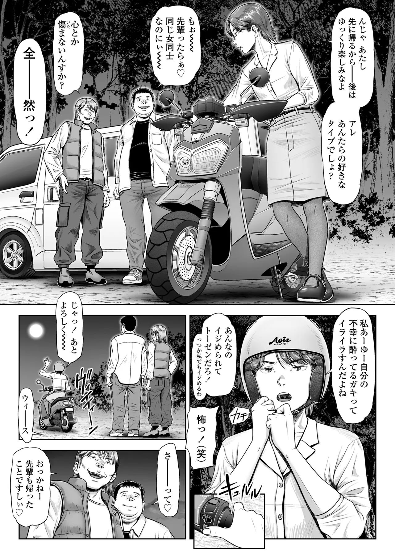 Manga Page 41