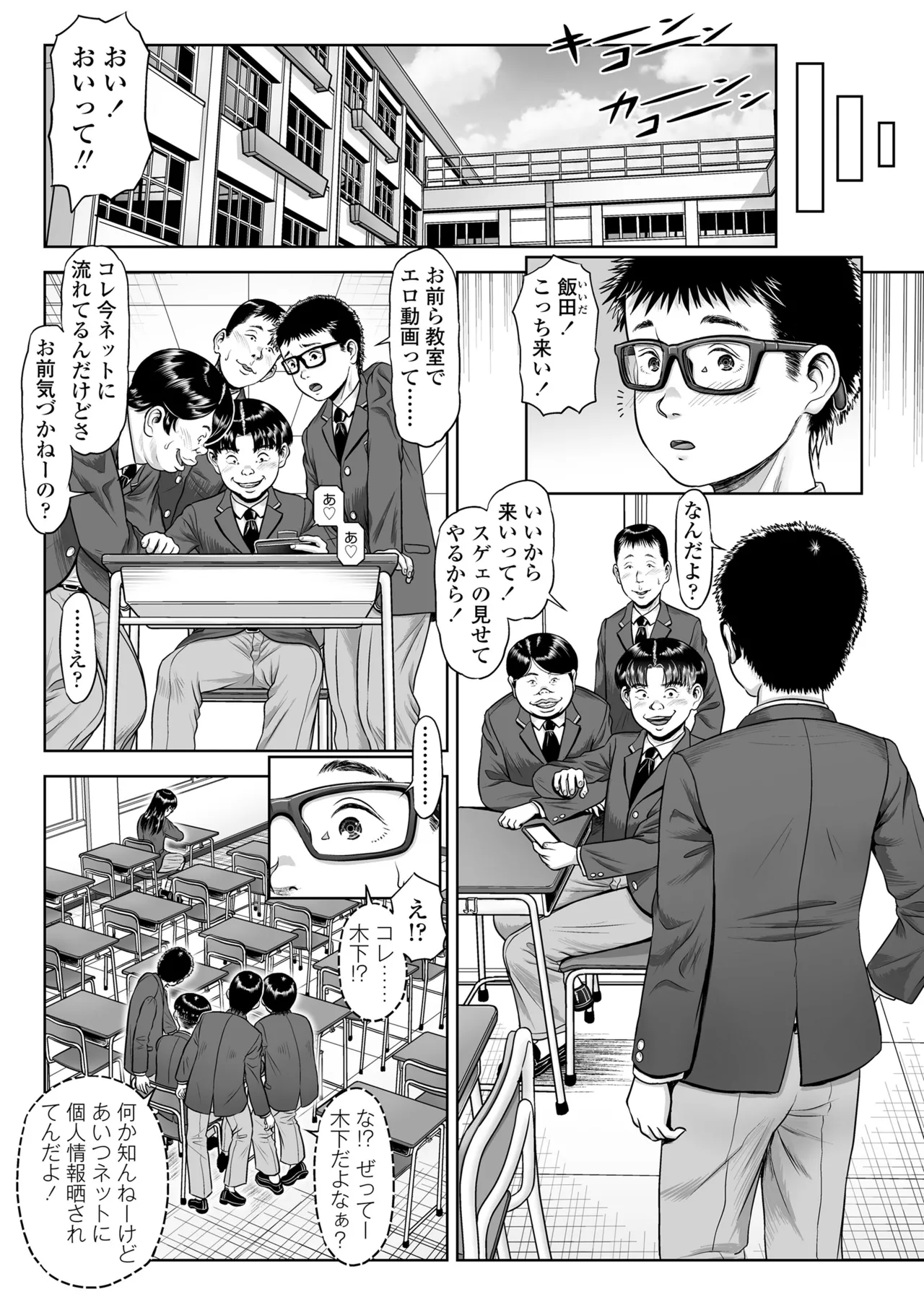 Manga Page 63