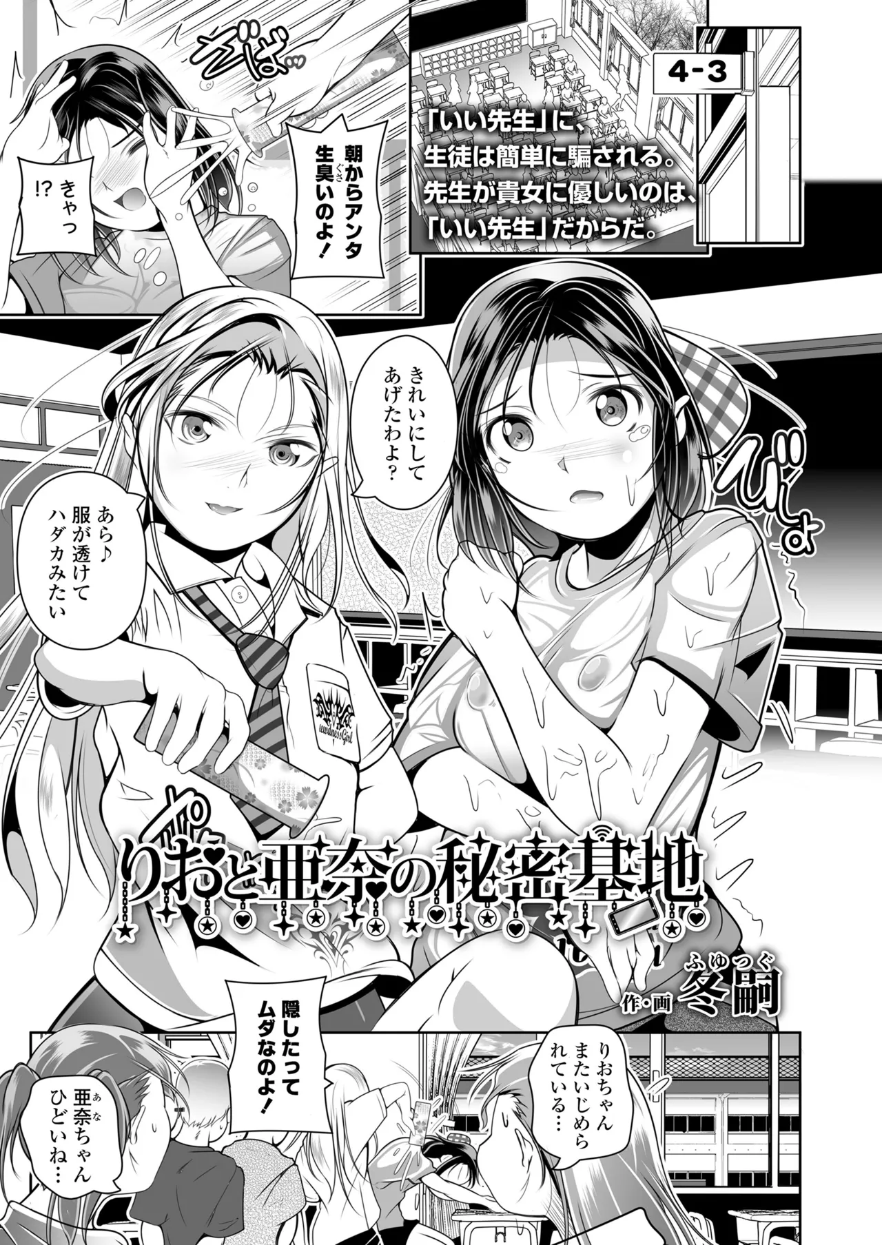 Manga Page 69