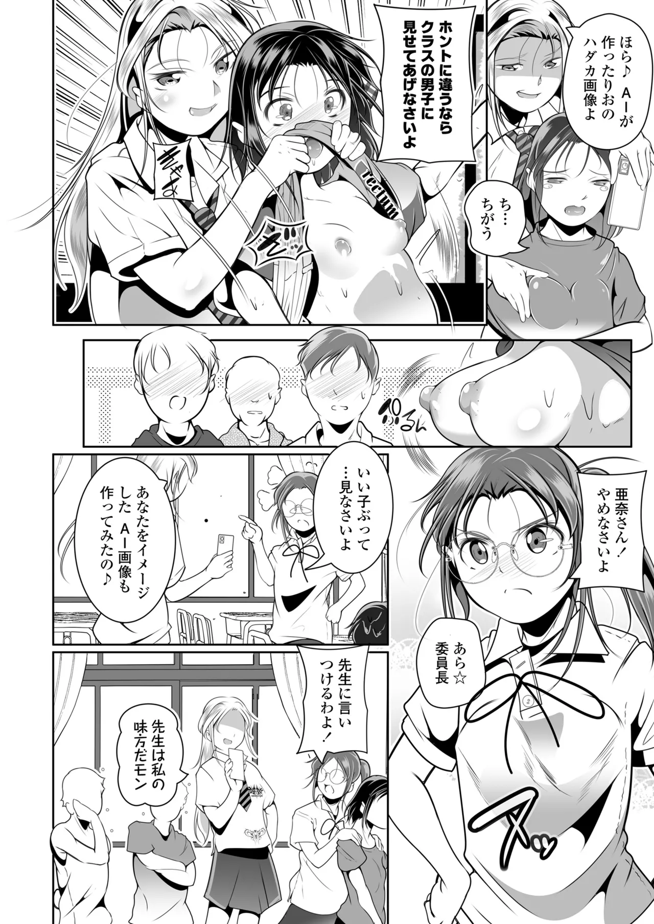Manga Page 70
