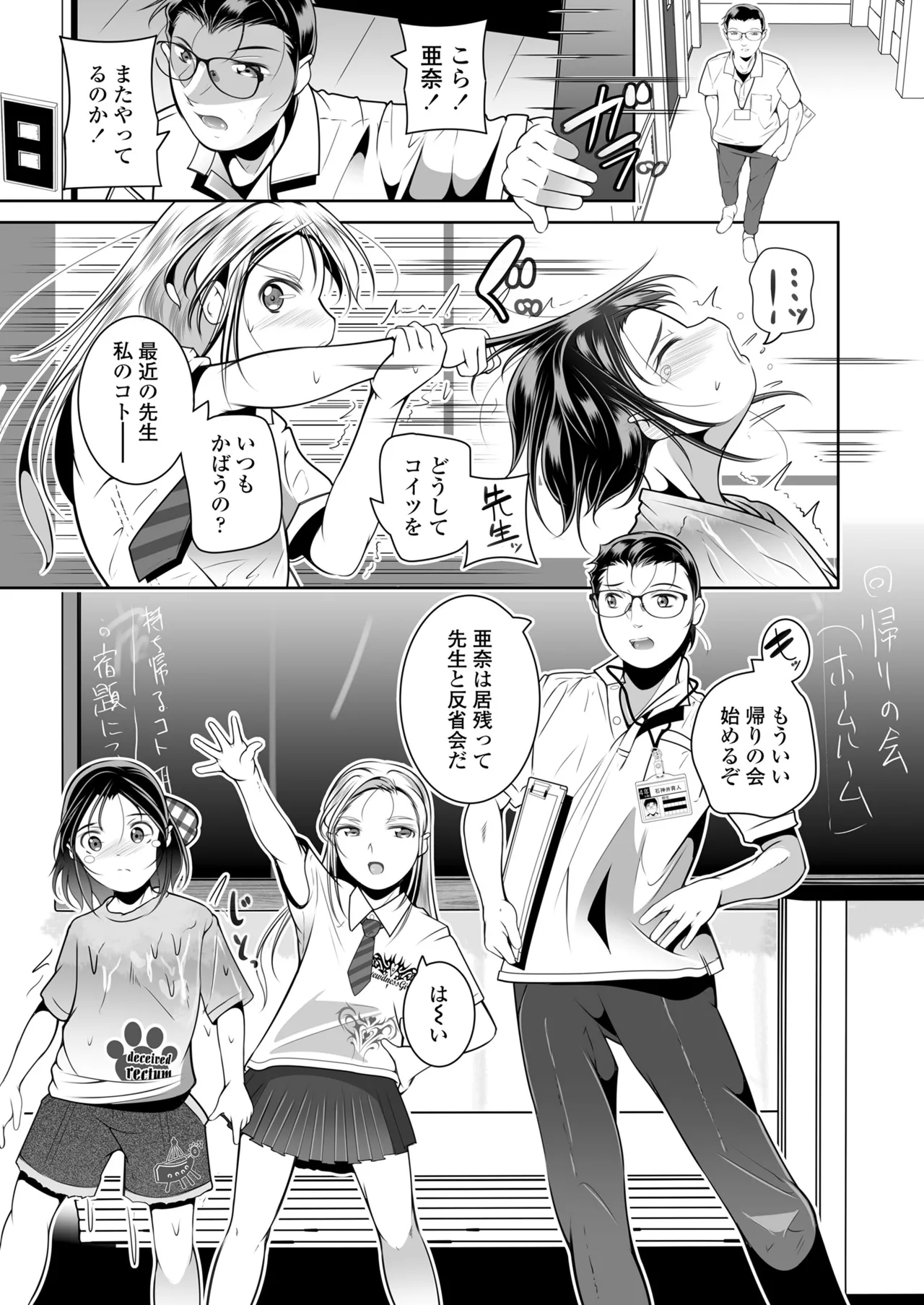 Manga Page 71