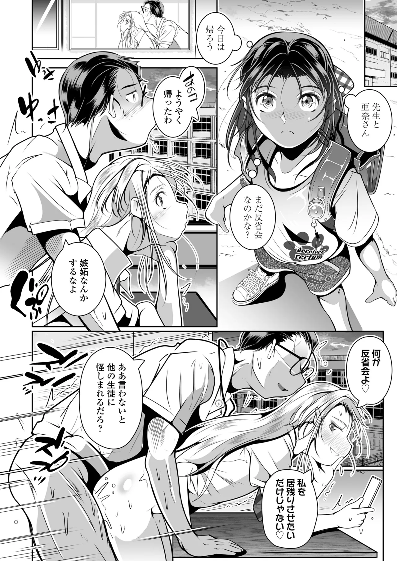 Manga Page 72
