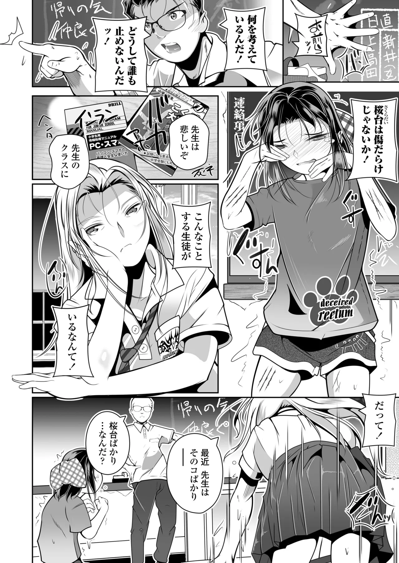 Manga Page 80