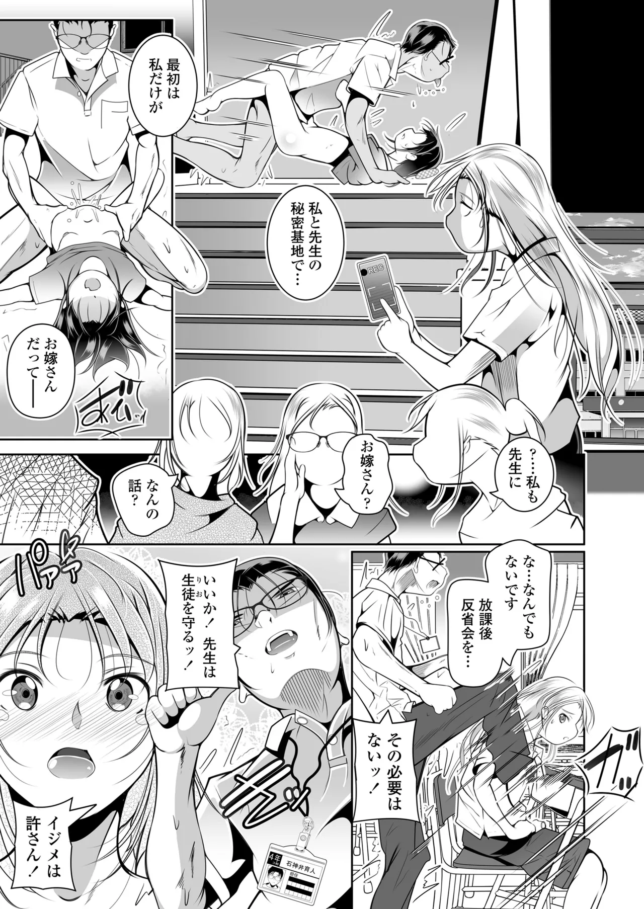Manga Page 81